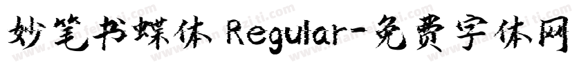 妙笔书蝶体 Regular字体转换